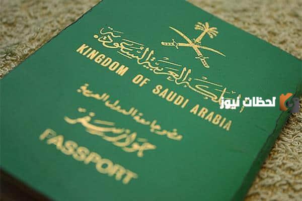 هل يوجد غرامة على انتهاء جواز السفر من 2017