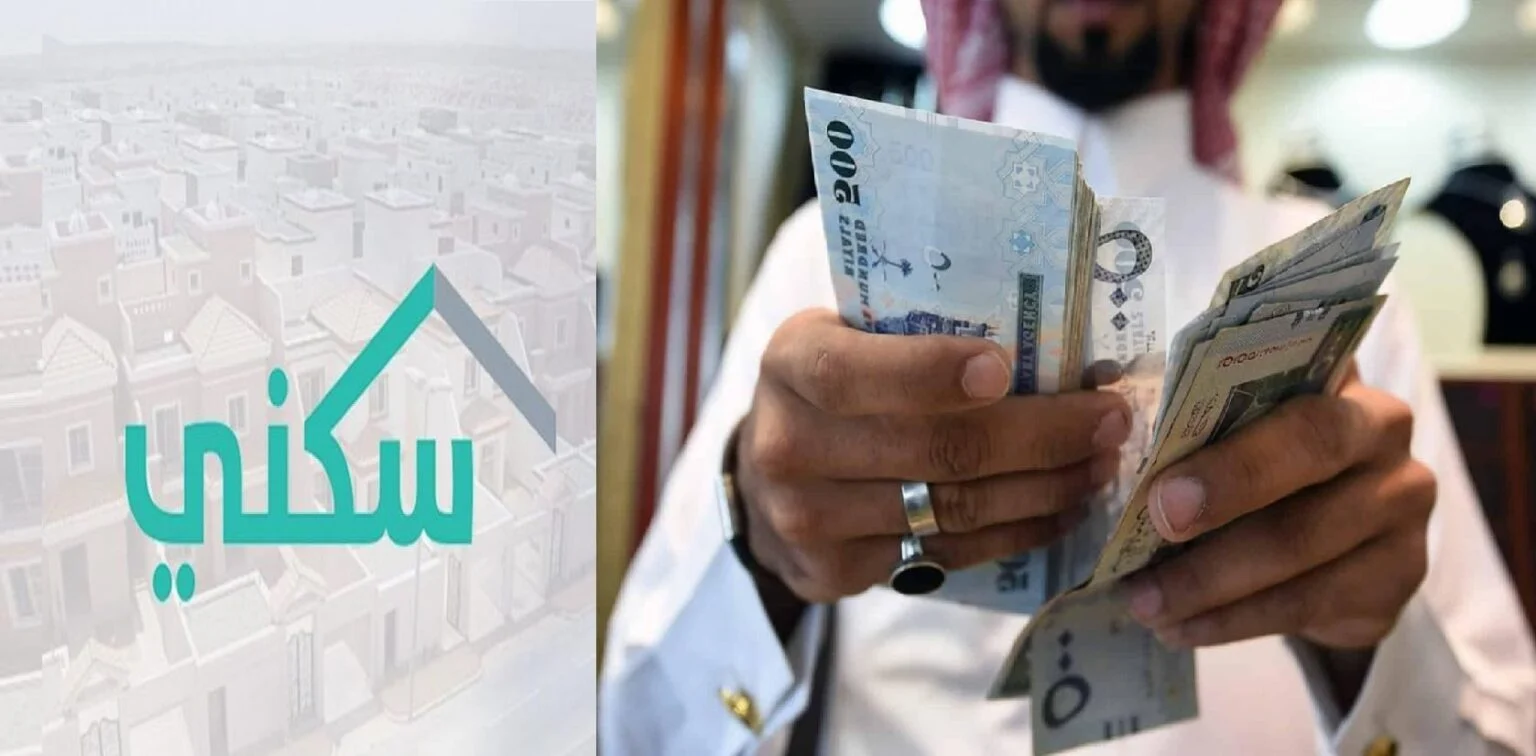 وزارة الإسكان تعلن عن بدء صرف الدعم السكني