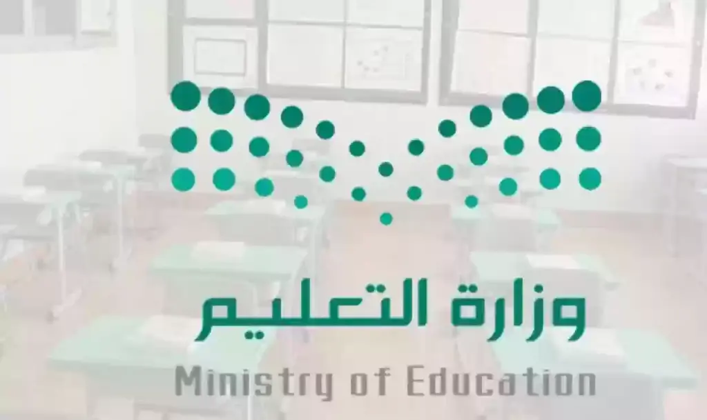 وزارة التعليم السعودية تحسم الجدل وتوضح من كم درجة النجاح