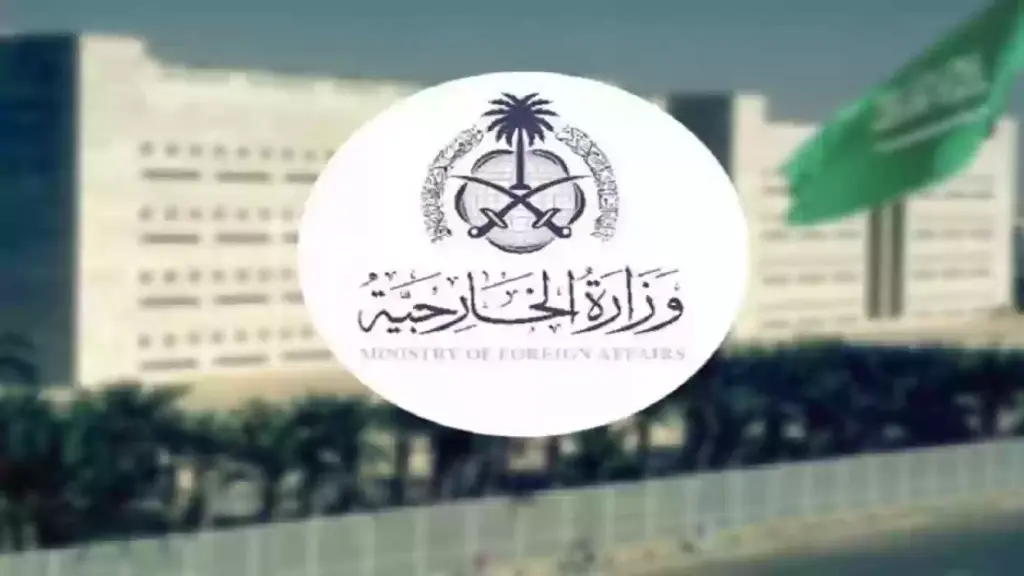 وزارة الخارجية السعودية تسمح بالاستعلام عن تأشيرة السعودية