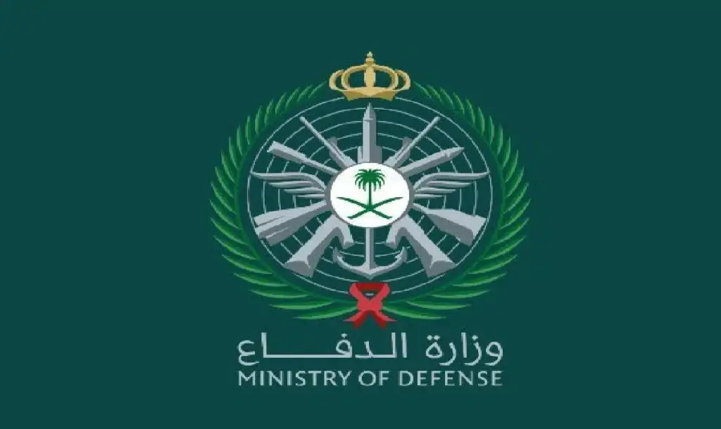 وزارة الدفاع السعودية تكشف موعد غلق باب التقديم على الوظائف