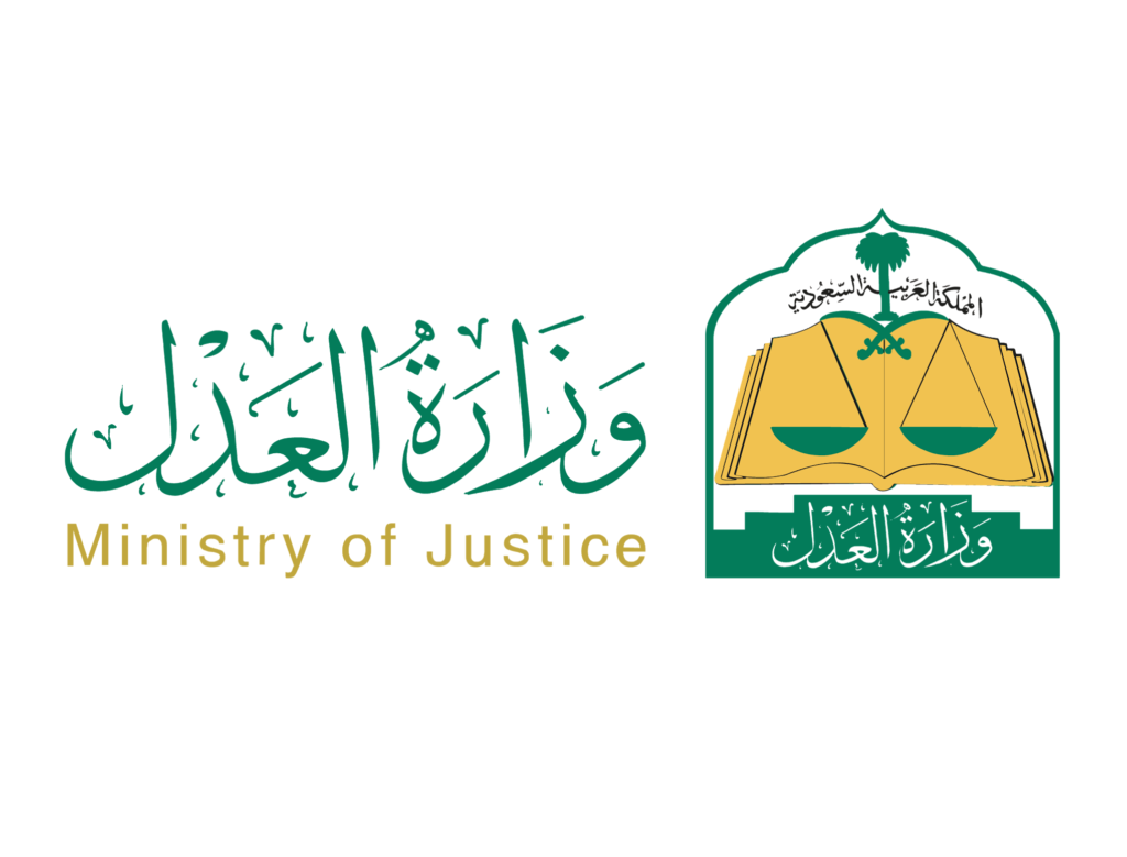 وزارة العدل السعودية تطلق خدمة طلبات الصلح
