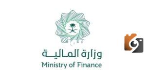وزارة-المالية
