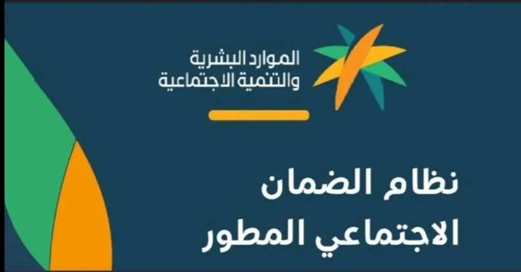 وزارة الموارد البشرية توضح نتائج أهلية الضمان الاجتماعي المطور