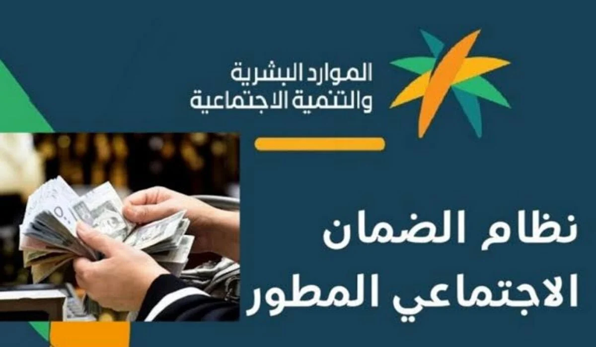 وزارة الموارد البشرية قررت تقديم موعد صرف الضمان الاجتماعي وزارة الموارد البشرية قررت تقديم موعد صرف الضمان الاجتماعي