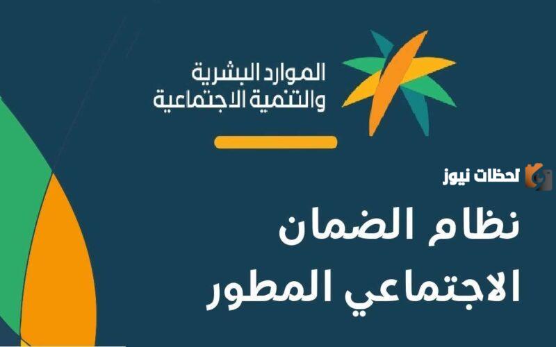 وزارة الموارد البشرية والتنمية الاجتماعية تحدد موعد صرف