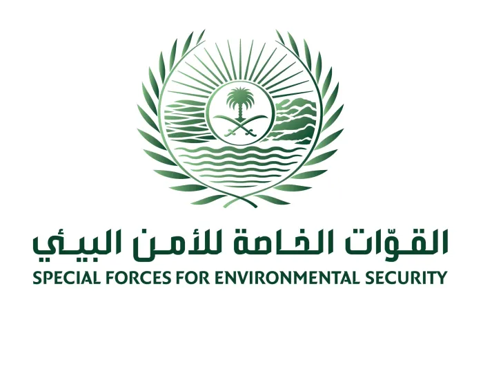وظائف الأمن البيئي في السعودية