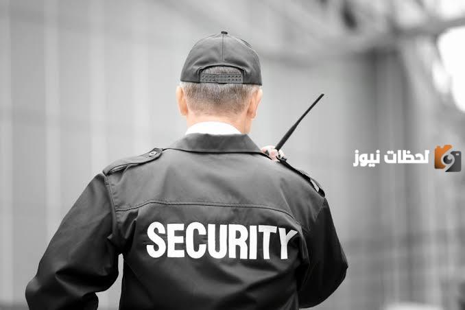 وظائف حراس أمن في السعودية