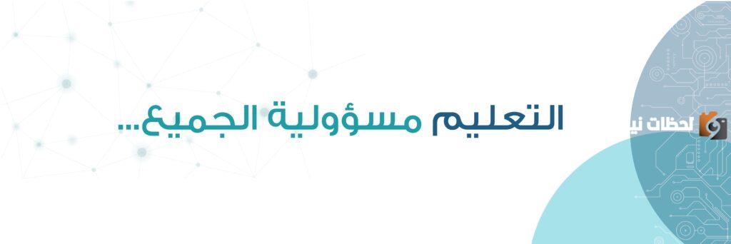 وظائف شركة إثراء للتعليم