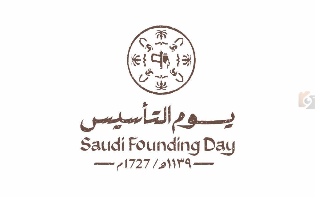 يوم التأسيس
