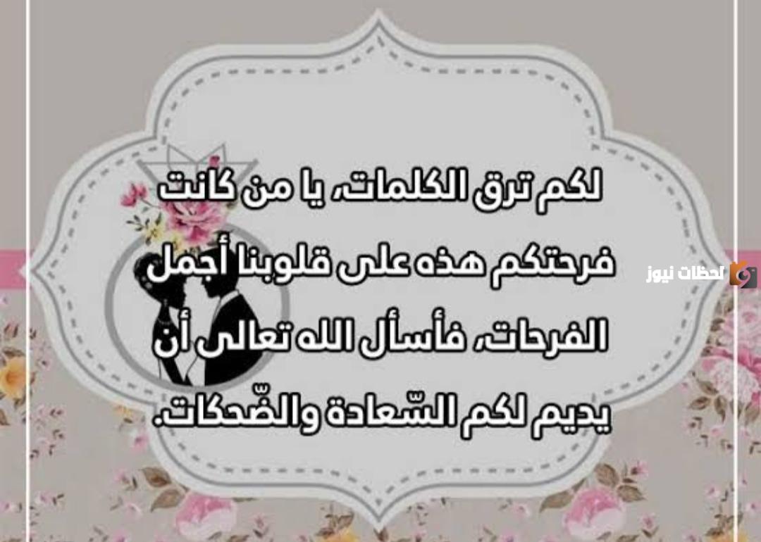 أجمل عبارات توديع عزوبية