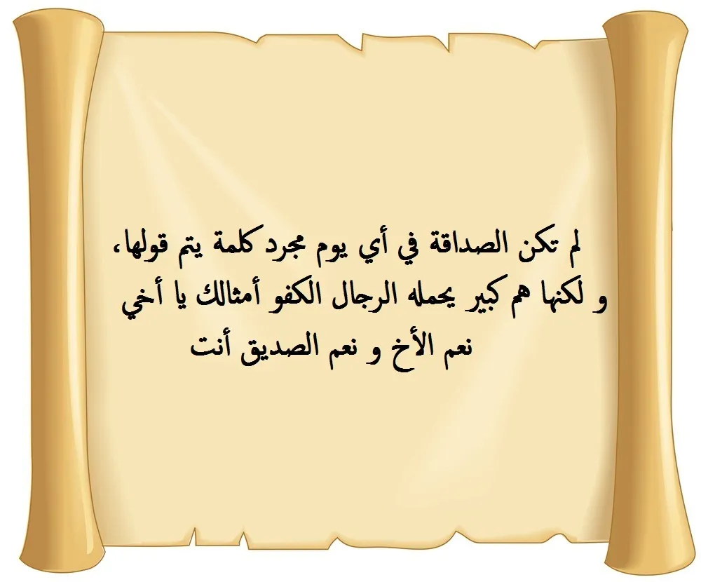  أجمل كلمات في مدح العلماء