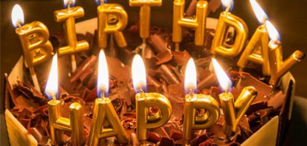 أجمل مسجات قرب عيد ميلاد