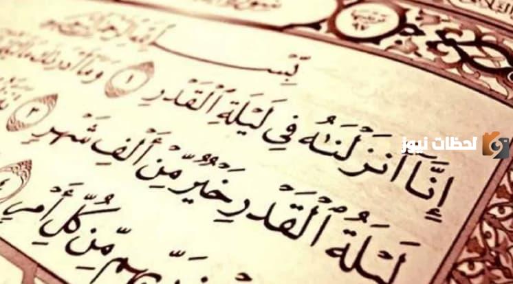 أفضل ذكر في ليلة القدر