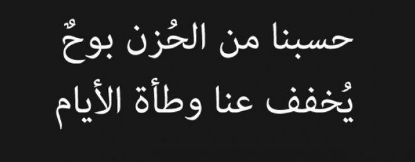 أفضل رسائل حزينة للحبيب قصيرة 