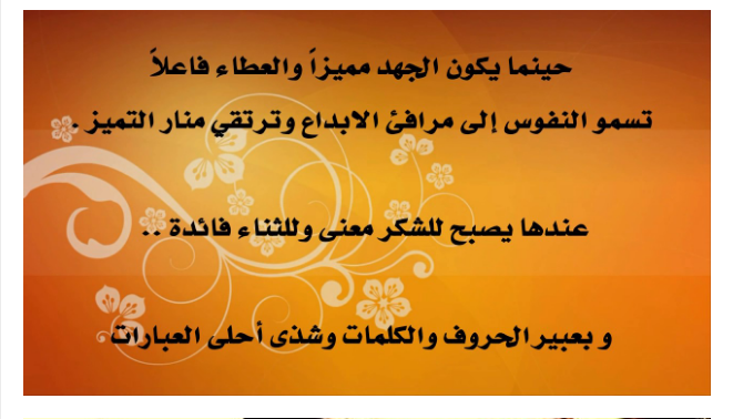 أفضل رسائل شكر للمدير في العمل 