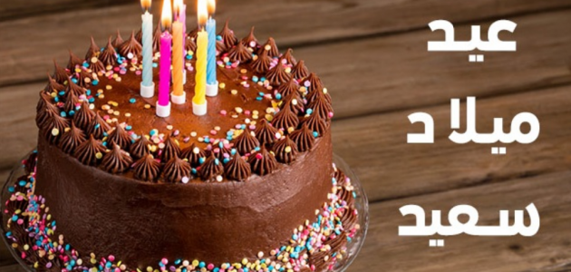  أفضل رسائل عيد ميلاد حماتي