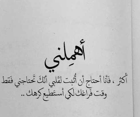 أفضل كلمات عن الإهمال