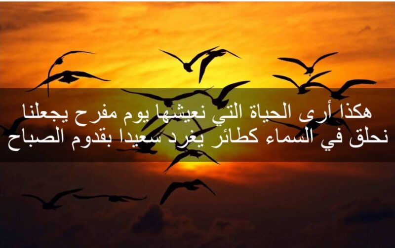 أقوى خواطر أمل وتفاؤل