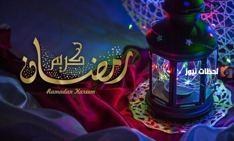 إليك خطبة قصيرة عن قدوم شهر رمضان