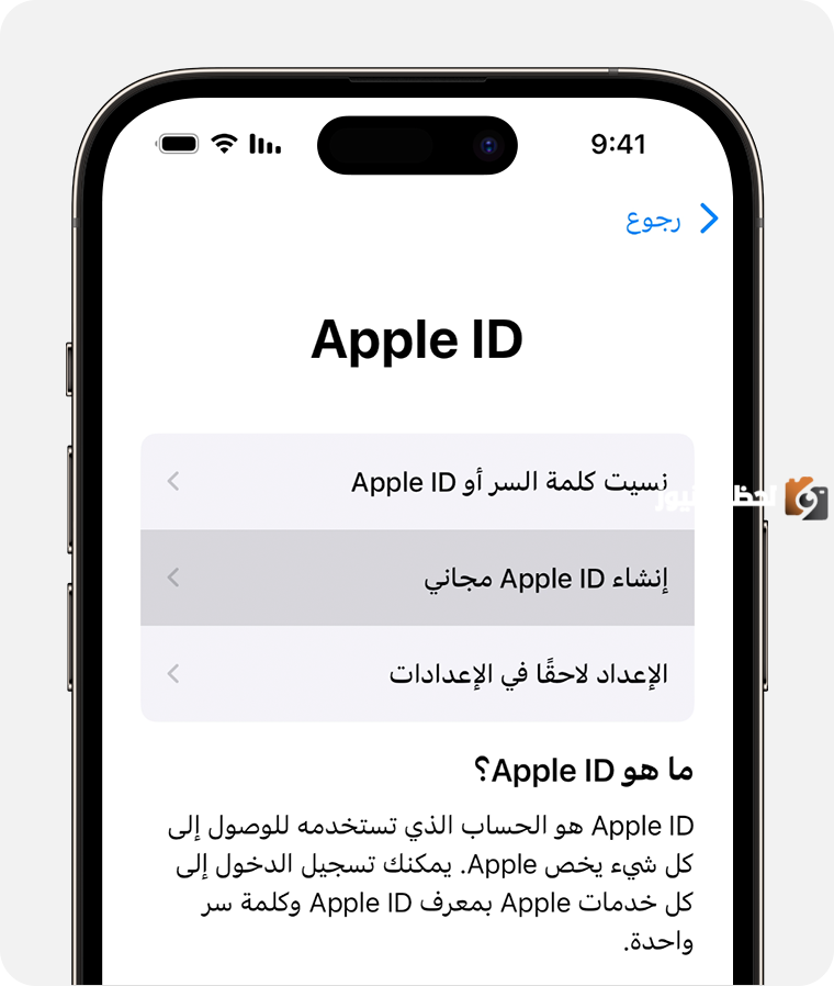 إنشاء حساب اي كلاود ايفون جديد