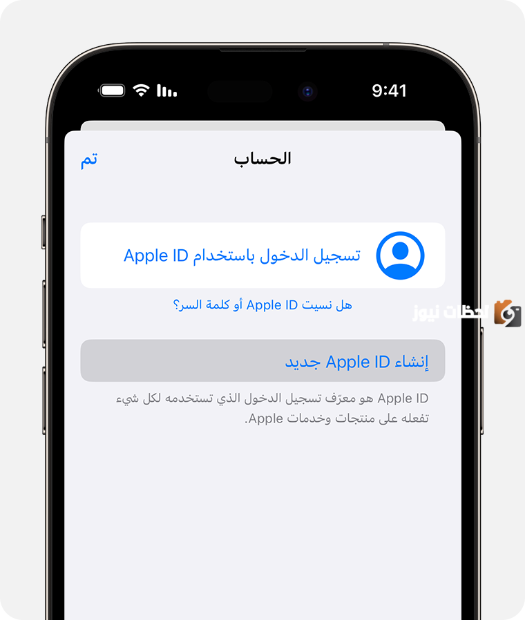 إنشاء حساب اي كلاود ايفون جديد
