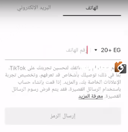 إنشاء حساب تيك توك للربح