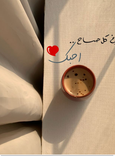 اجمل رسائل العشاق الصباحية 