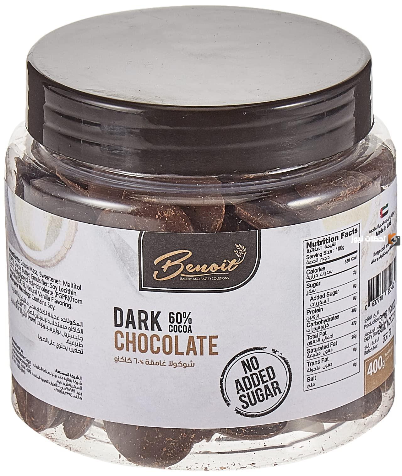 افضل انواع الشوكولاته الخام بالصور في السعودية