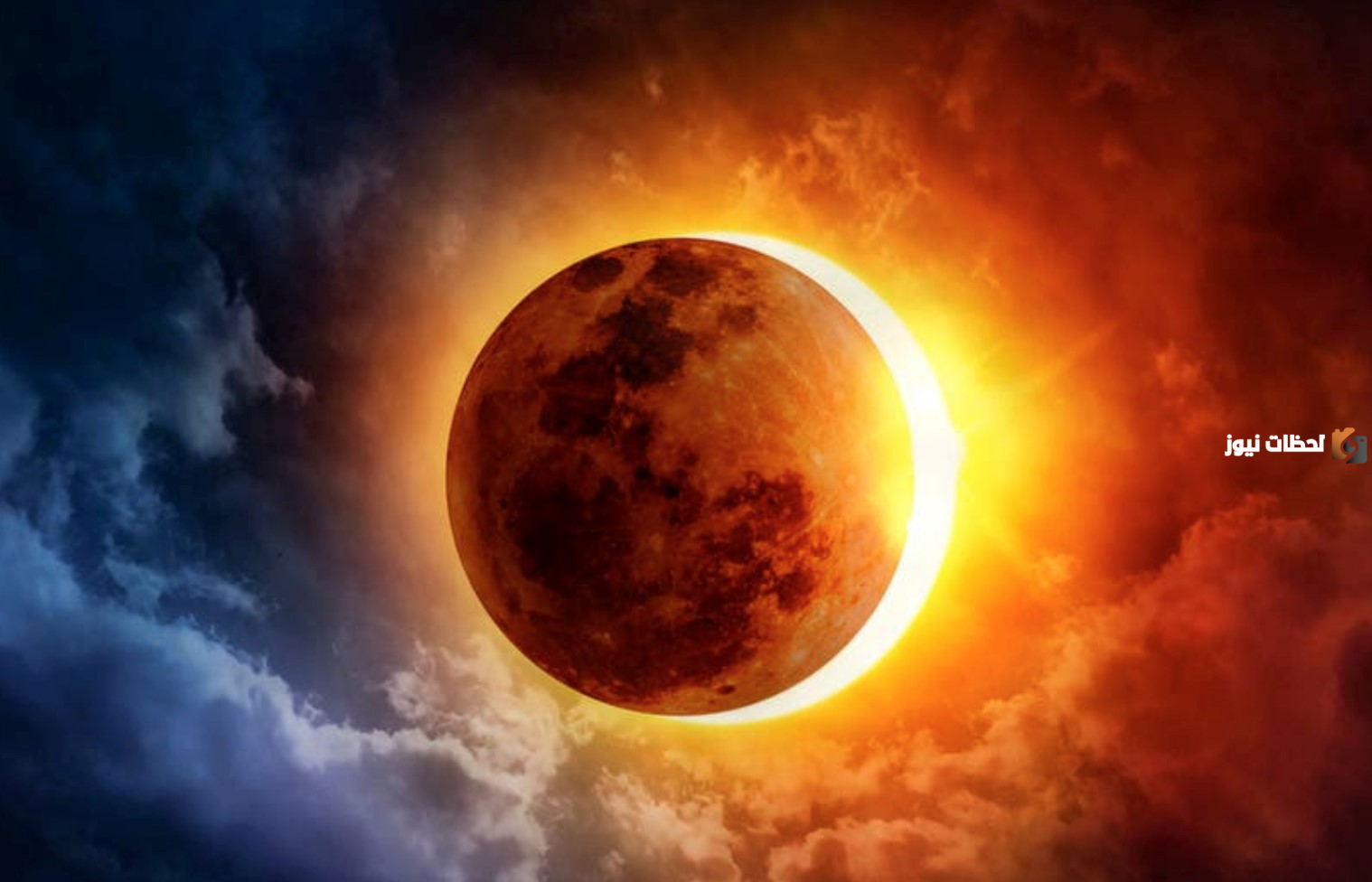 الأرض تشهد يوم 8 أبريل ـ أواخر شهر رمضان ـ ظاهرة الكسوف الشمسي.. هل تشهدها السعودية؟