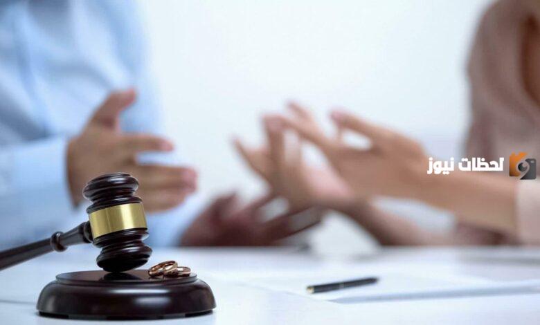 الأوراق المطلوبة لرفع دعوى الخلع ومدة قضية الخلع