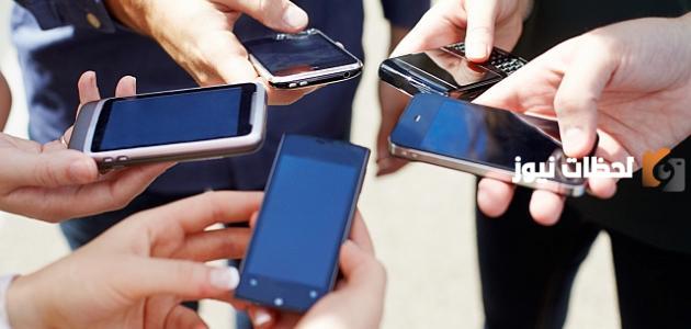 بحث عن الجوال سلبياته وإيجابياته