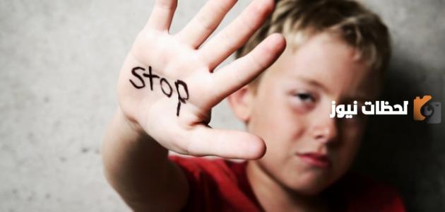 بحث عن العنف الأسري ضد الأطفال