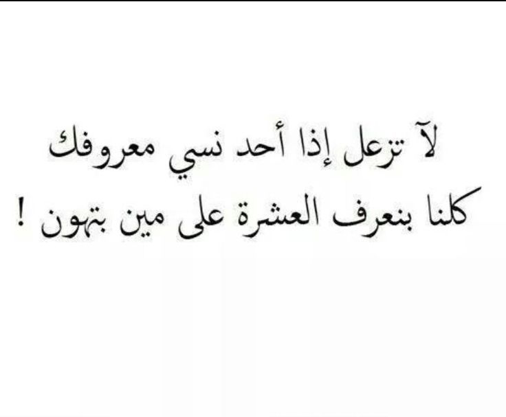 بوستات عن قلة اصل الصحاب