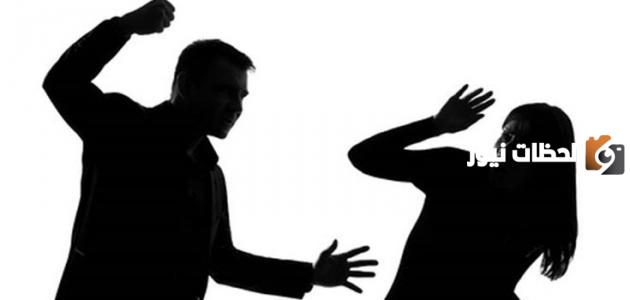 تعريف العنف ضد المرأة