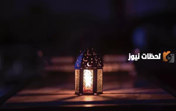 تنظيم الوقت في رمضان