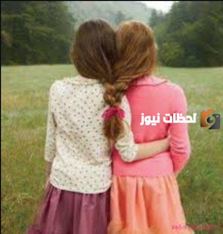 تهنئة بيوم الصداقة العالمي للأصدقاء