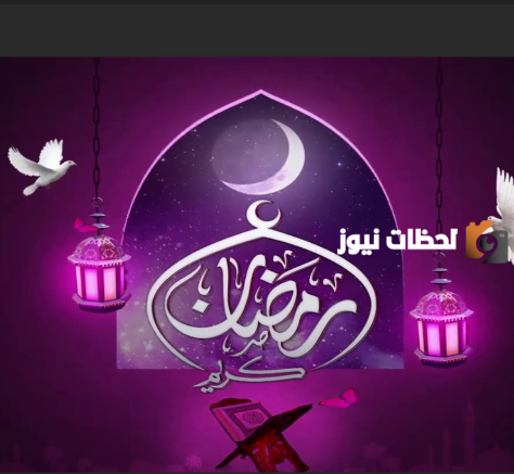 تهنئة رمضان للام
