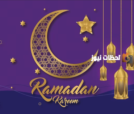 تهنئة رمضان للام