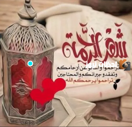 تهنئة رمضان للام