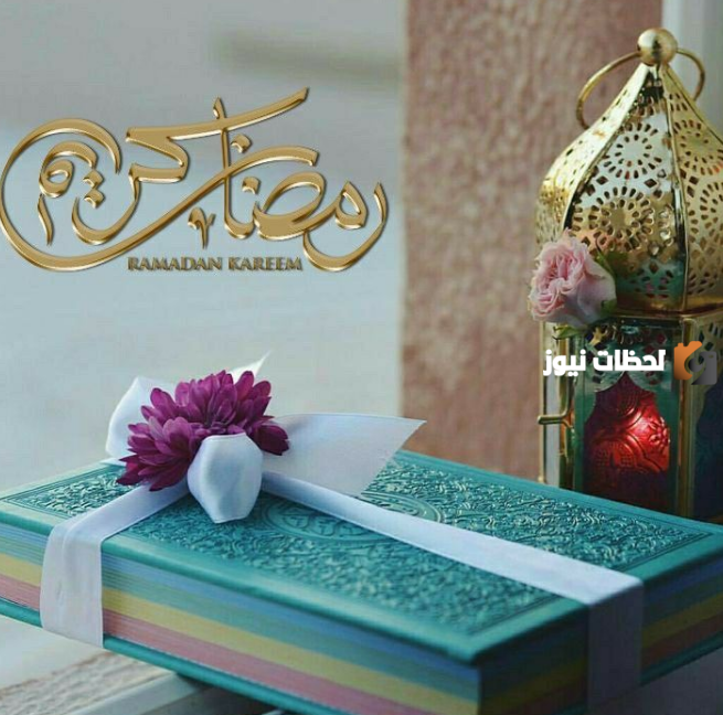 تهنئة رمضان مميزة
