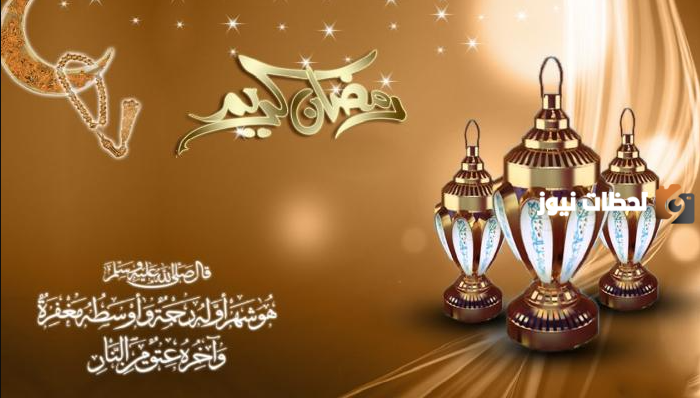 تهنئة رمضان