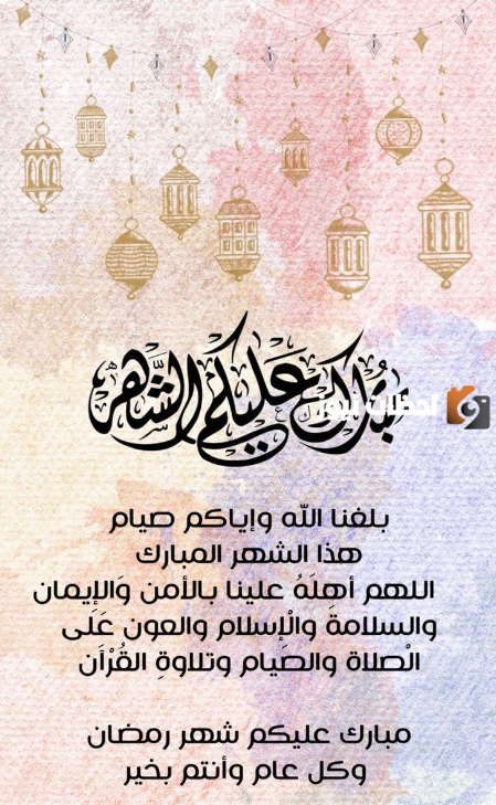 تهنئة رمضان