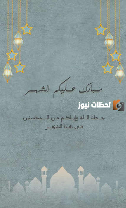 تهنئة رمضان