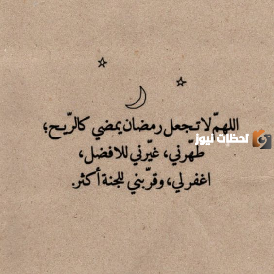 تهنئة رمضان