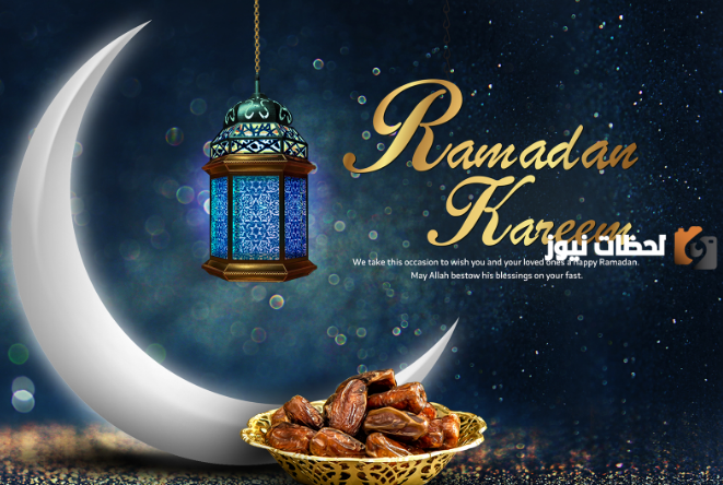 تهنئة رمضان