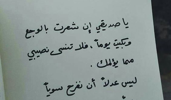 جمل كلام عن يوم الصداقة العالمي