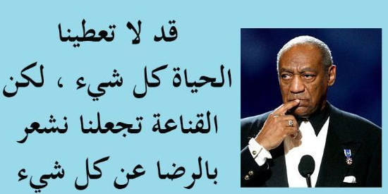  حكم عن القناعة