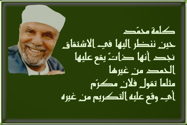 خواطر الإمام الشعراوي