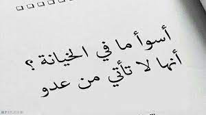 خواطر الخيانة من الحبيبة